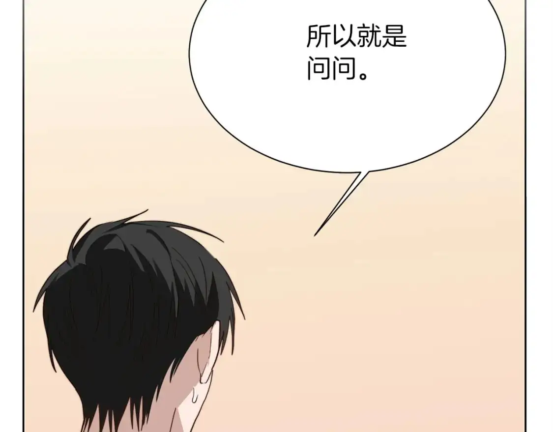 第45话 朋友 第92页