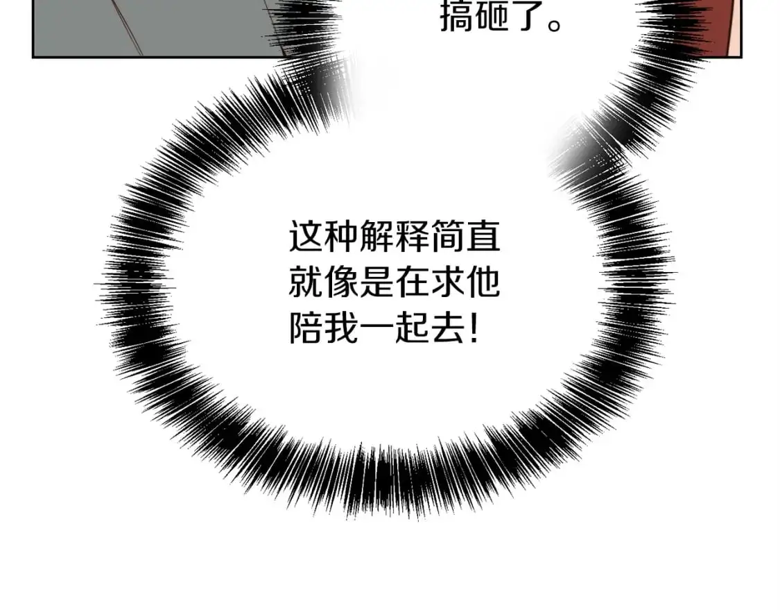 第45话 朋友 第94页