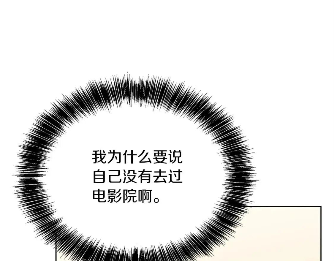 第45话 朋友 第95页