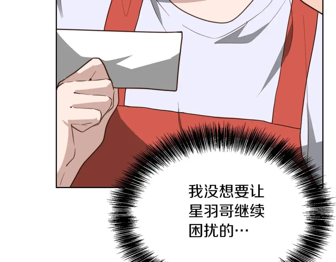 第45话 朋友 第97页
