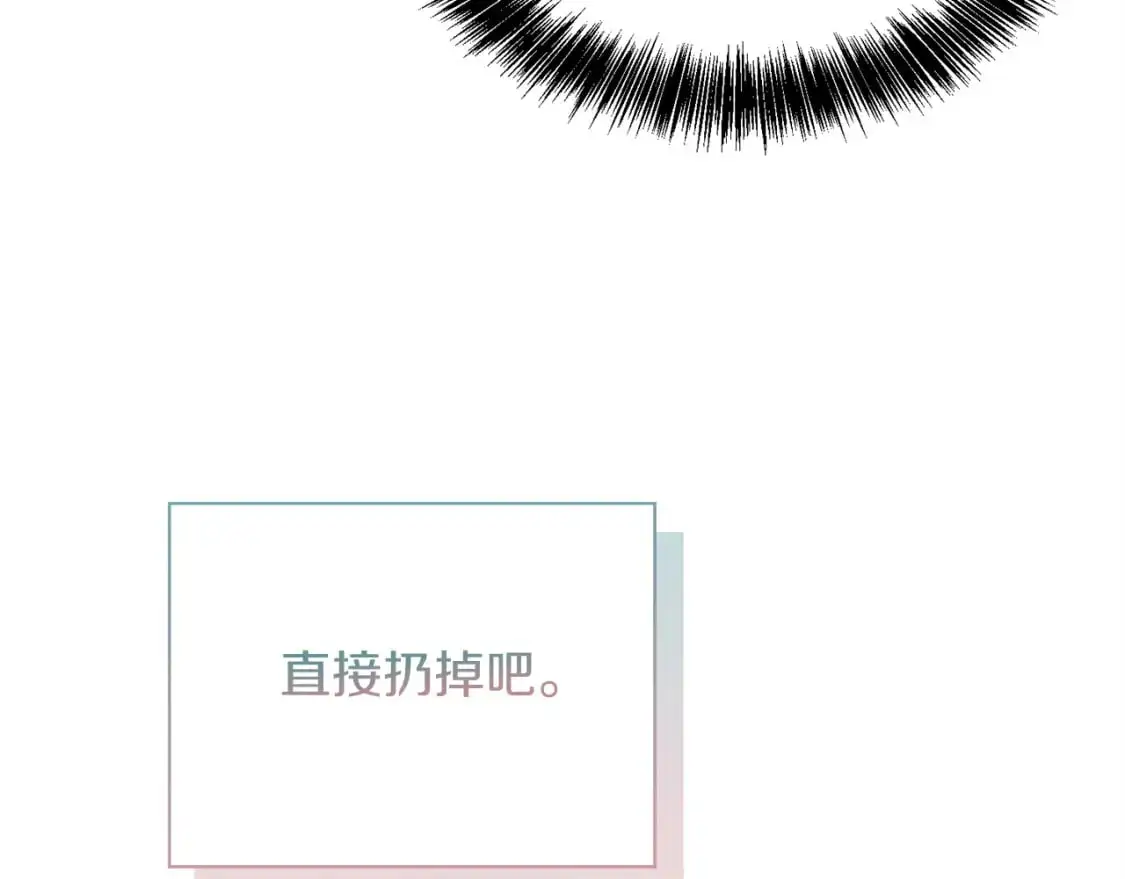 第45话 朋友 第98页