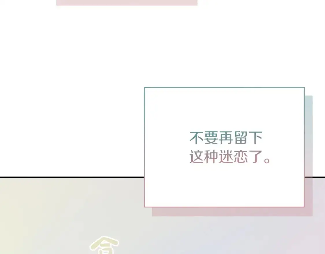 第45话 朋友 第99页
