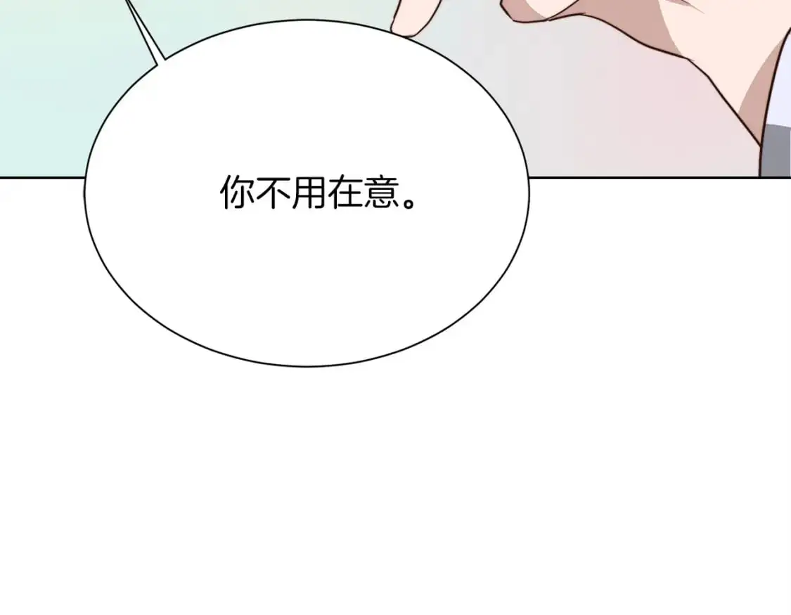 第45话 朋友 第101页