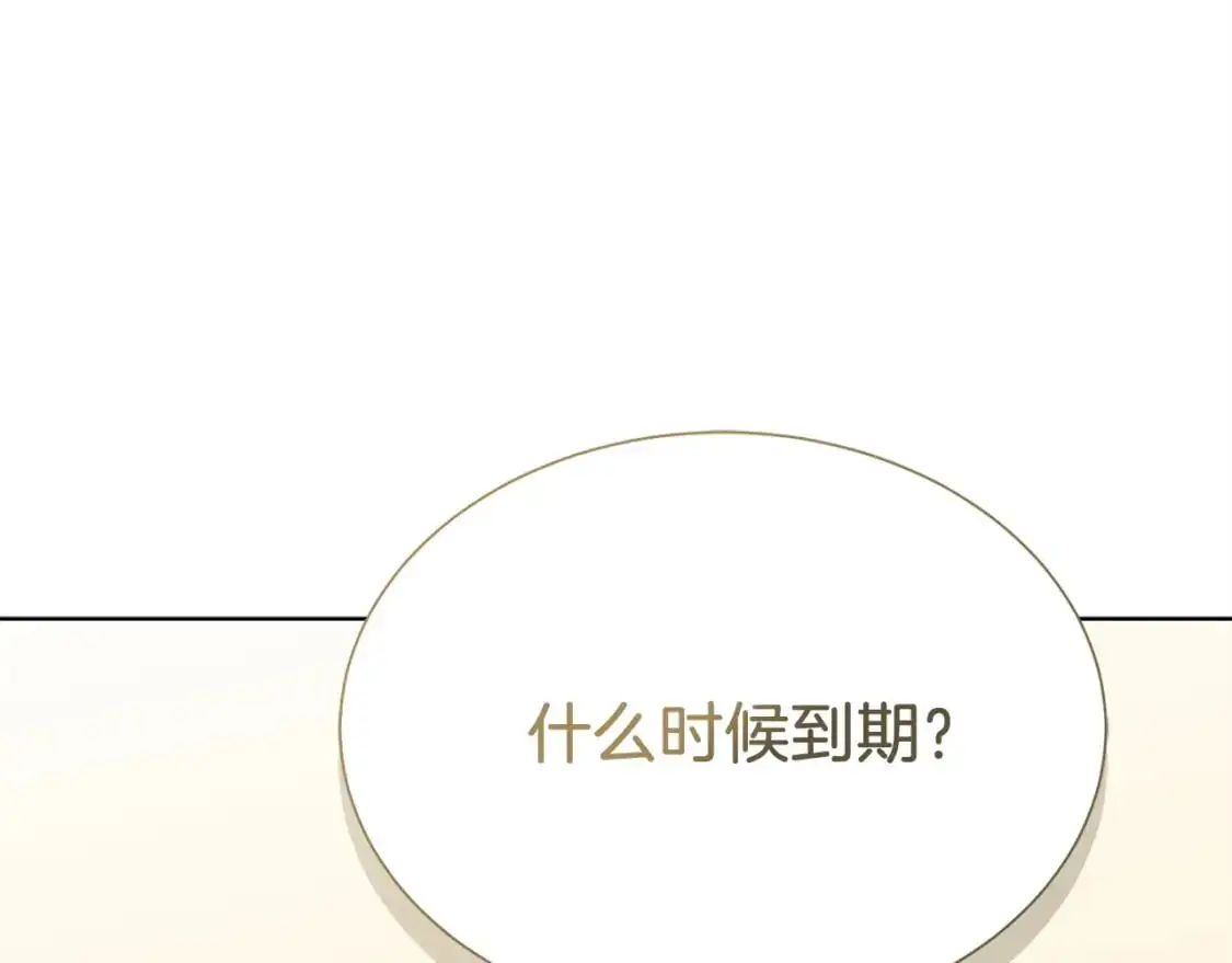 第45话 朋友 第102页