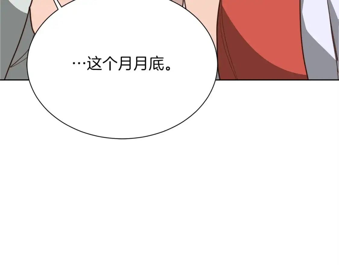 第45话 朋友 第105页