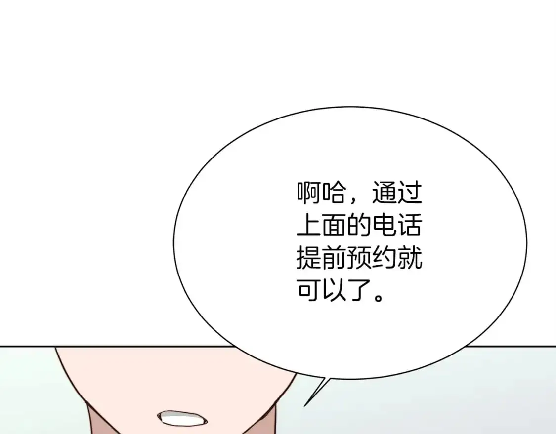 第45话 朋友 第106页