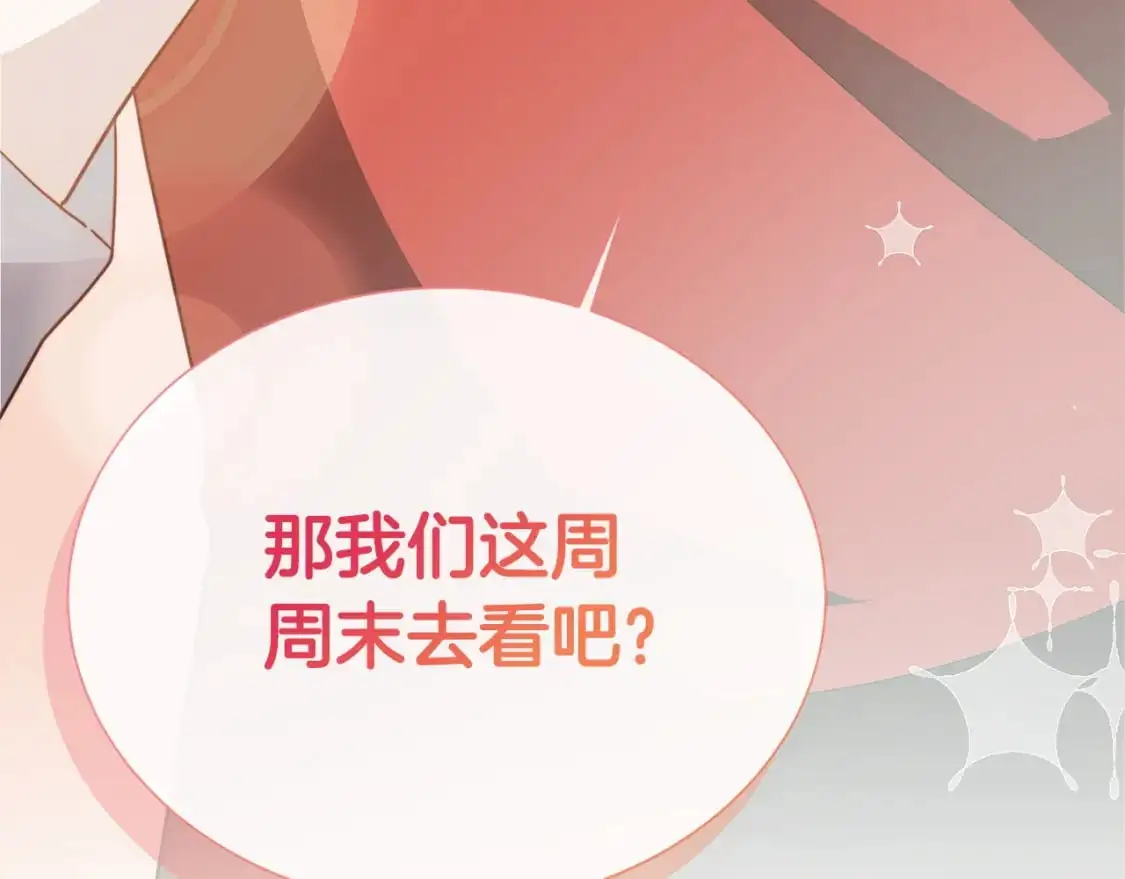 第45话 朋友 第110页