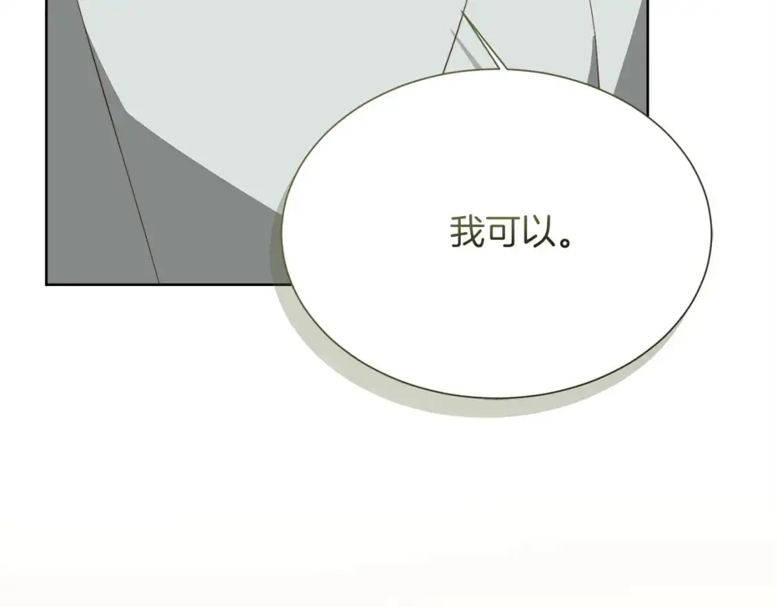 第45话 朋友 第114页