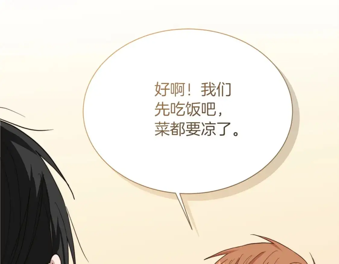 第45话 朋友 第115页
