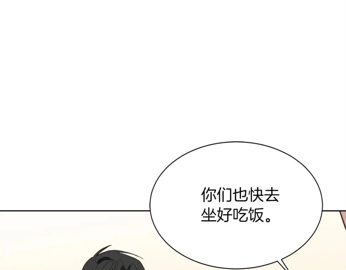 第45话 朋友 第118页