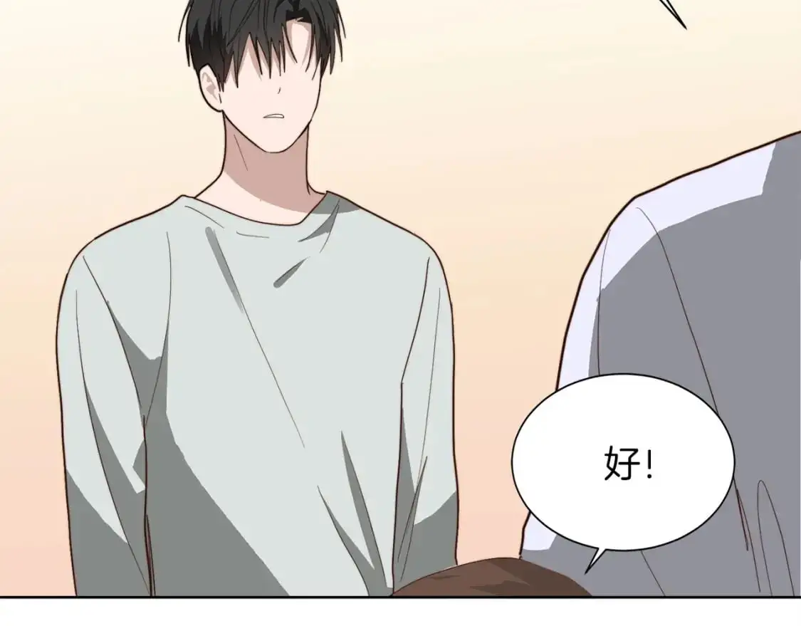 第45话 朋友 第119页