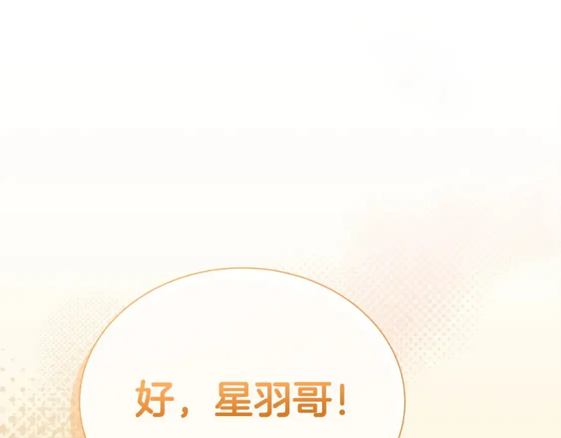 第45话 朋友 第124页