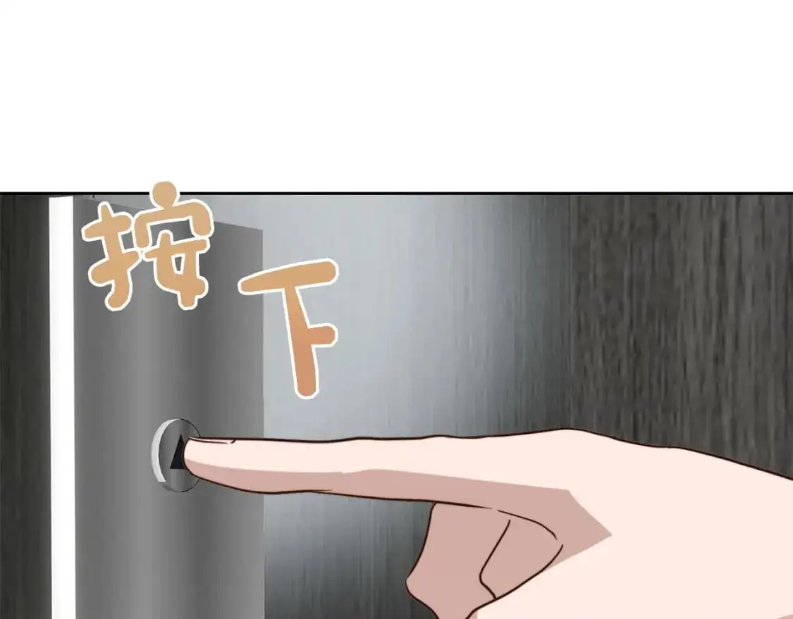 第45话 朋友 第133页