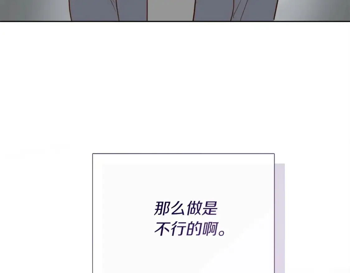 第45话 朋友 第137页