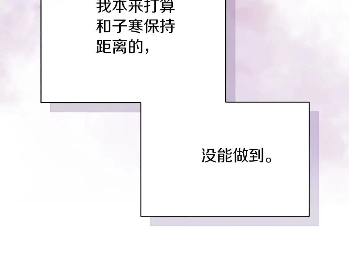 第45话 朋友 第140页