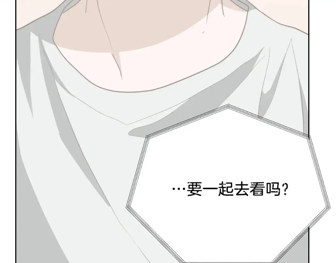 第45话 朋友 第143页