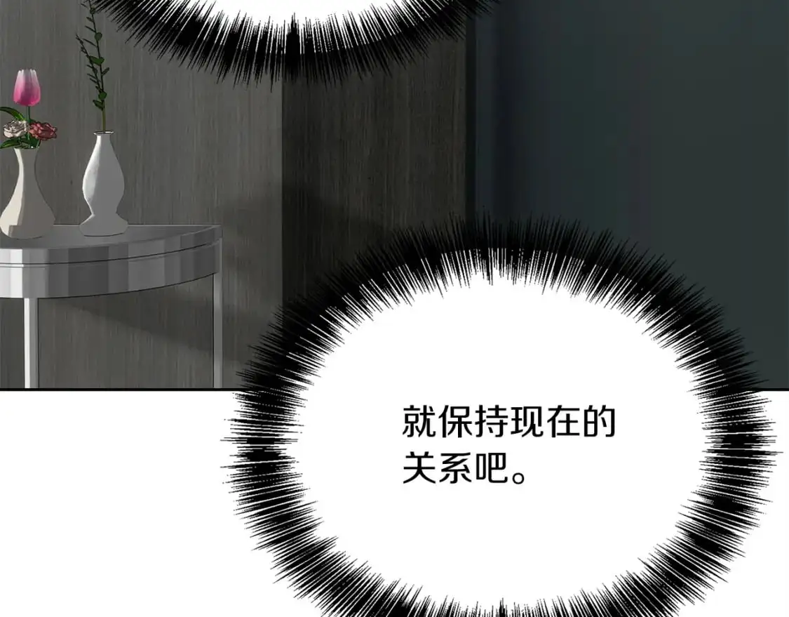 第45话 朋友 第147页
