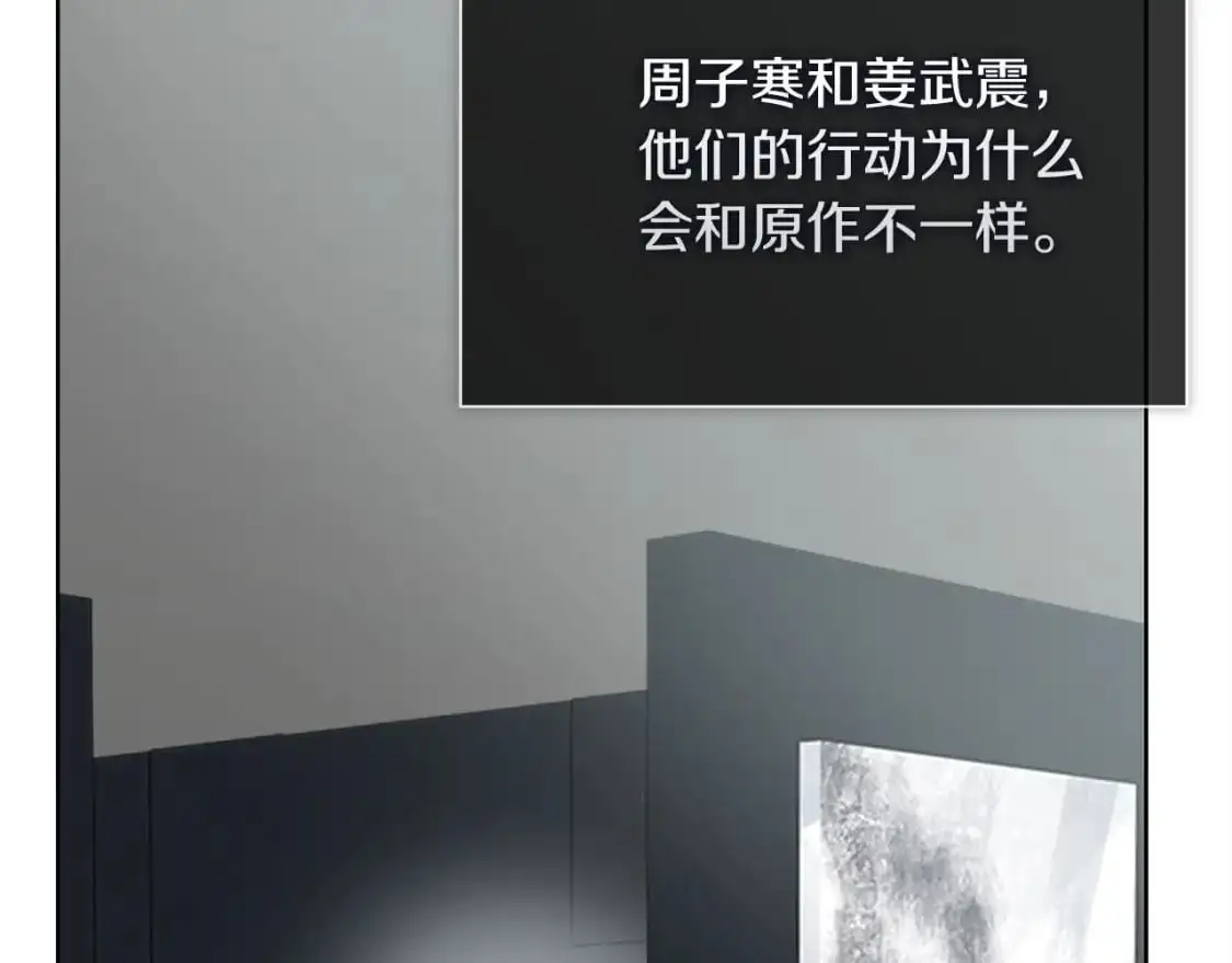 第45话 朋友 第150页