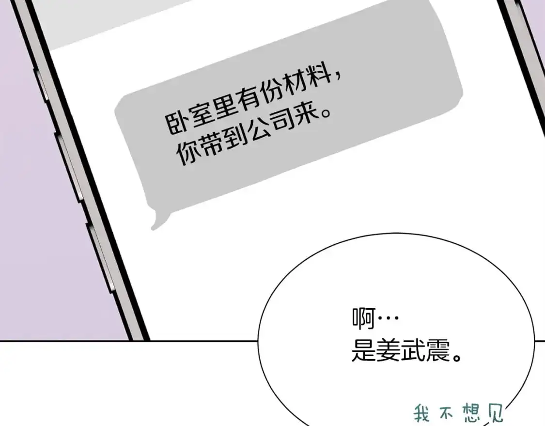 第45话 朋友 第161页