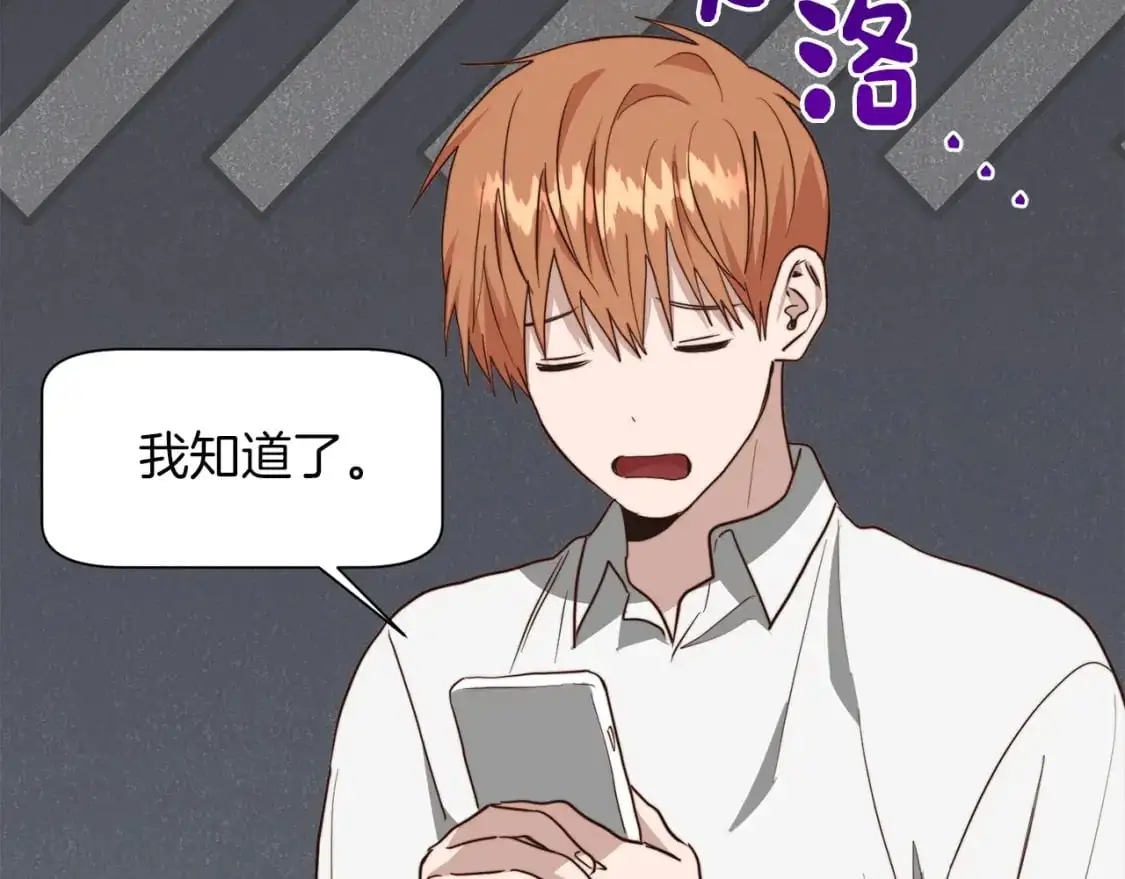 第45话 朋友 第163页