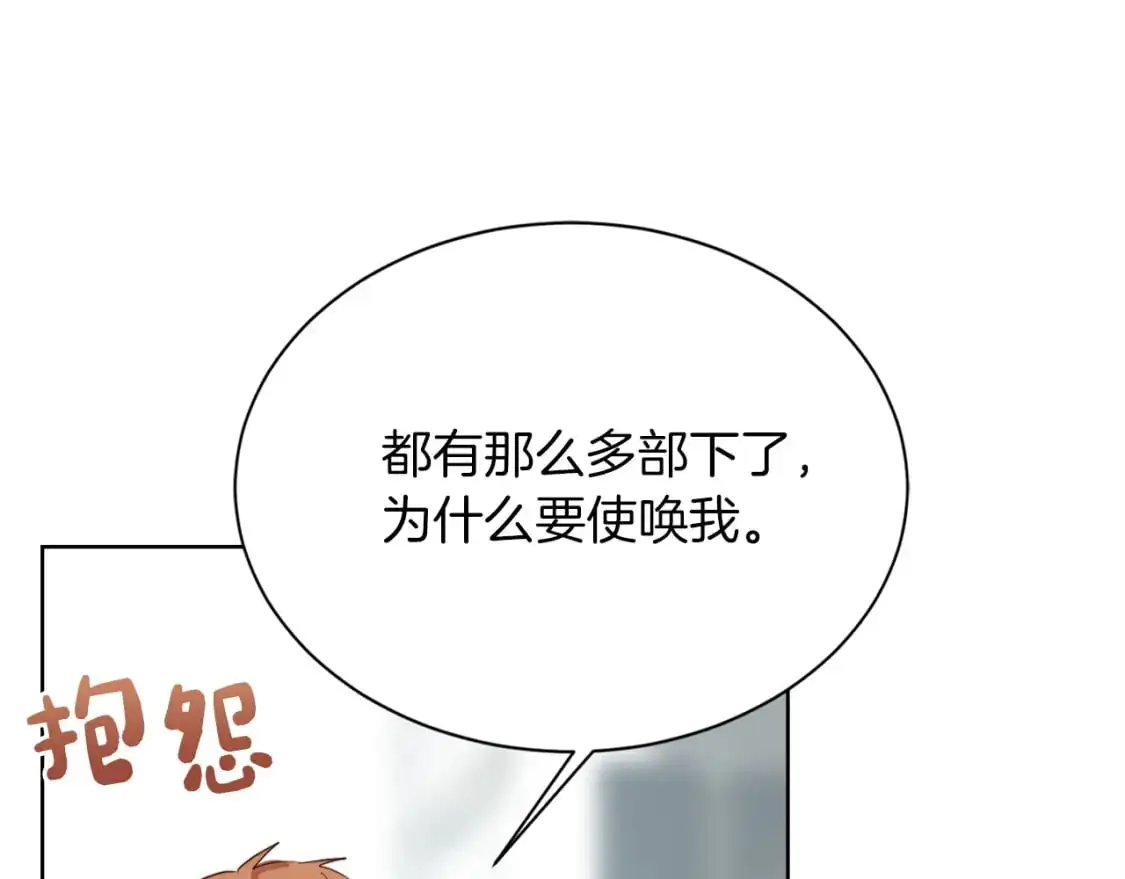 第45话 朋友 第165页