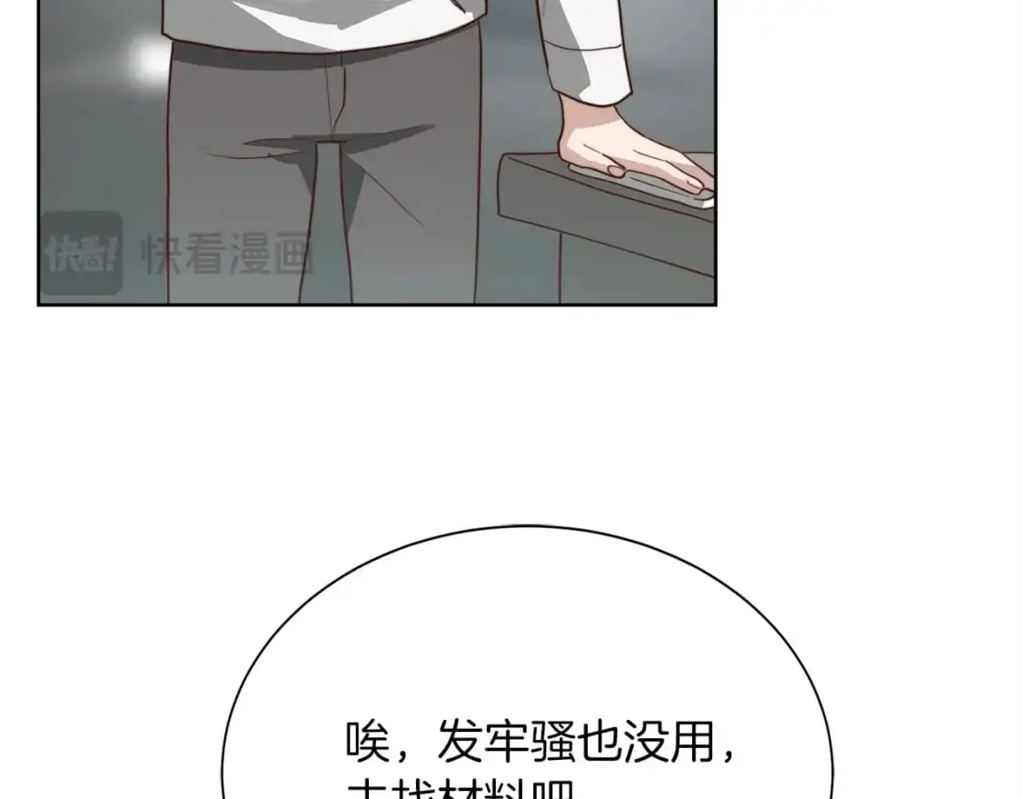 第45话 朋友 第167页