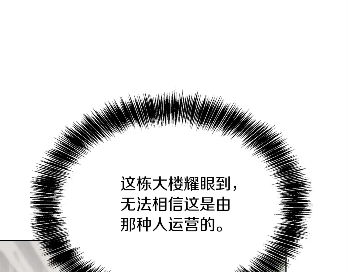 第45话 朋友 第175页