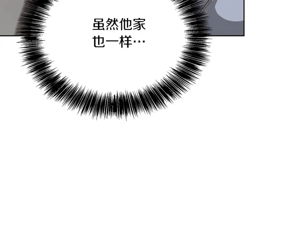 第45话 朋友 第178页