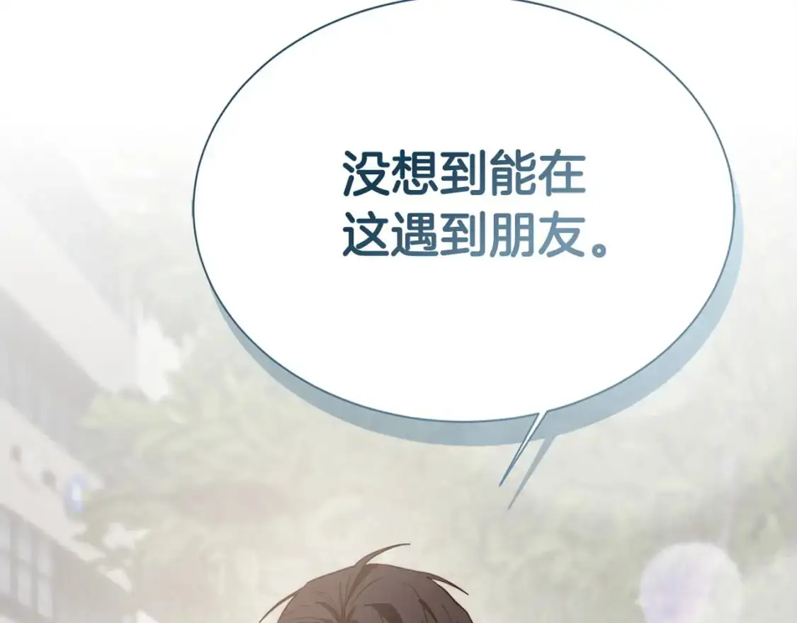 第45话 朋友 第182页