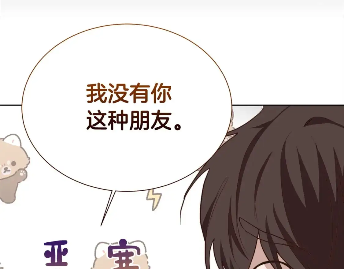 第45话 朋友 第187页