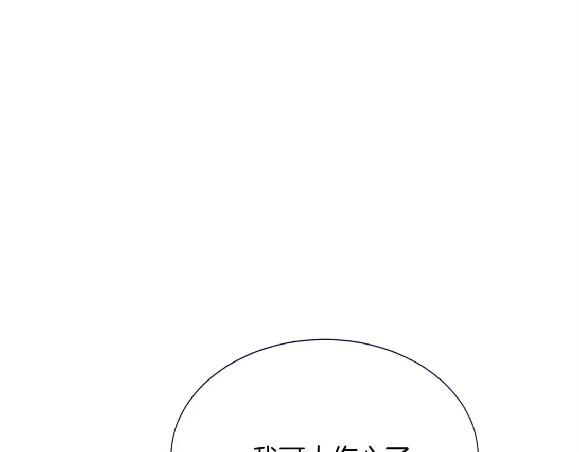 第45话 朋友 第190页
