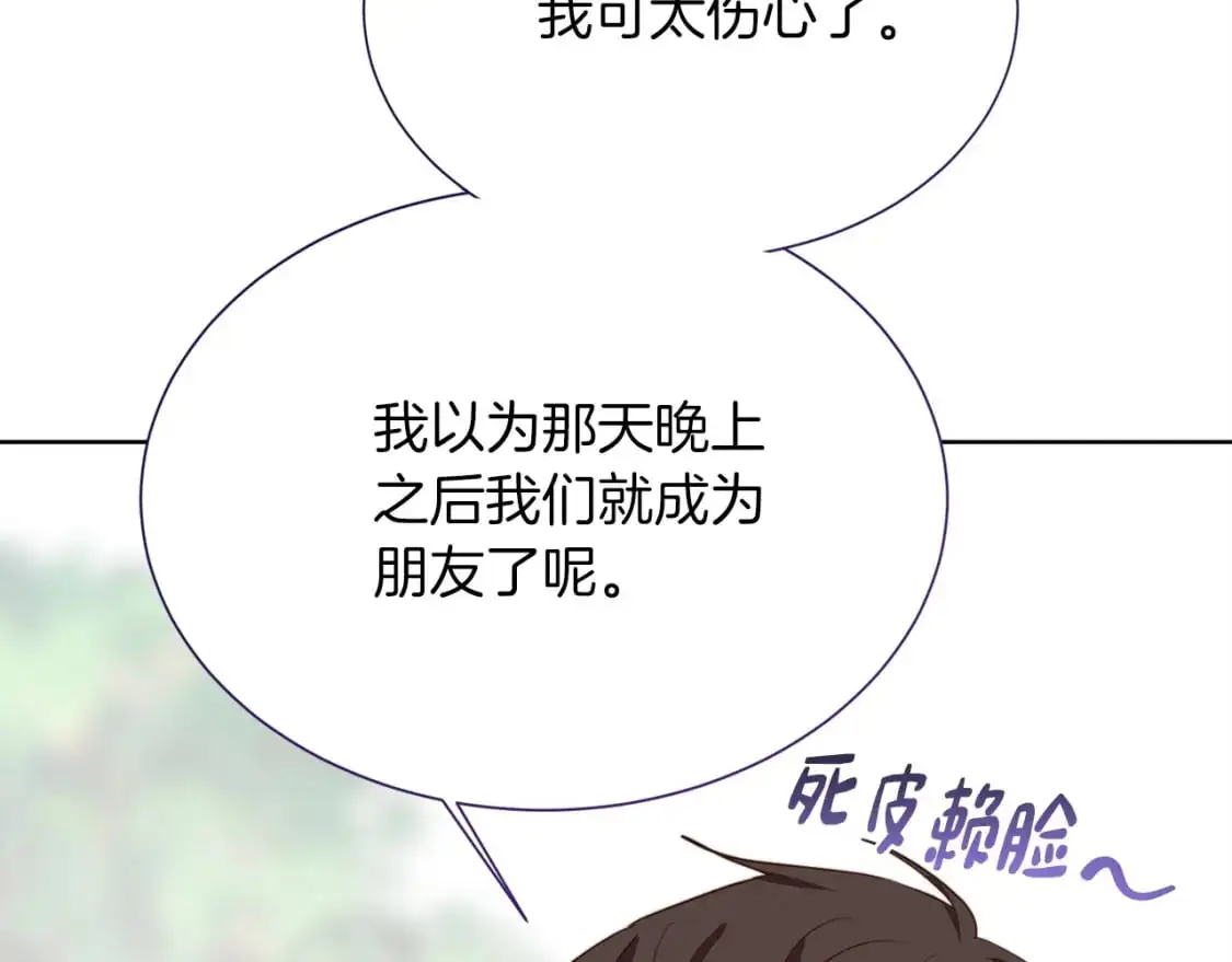 第45话 朋友 第191页