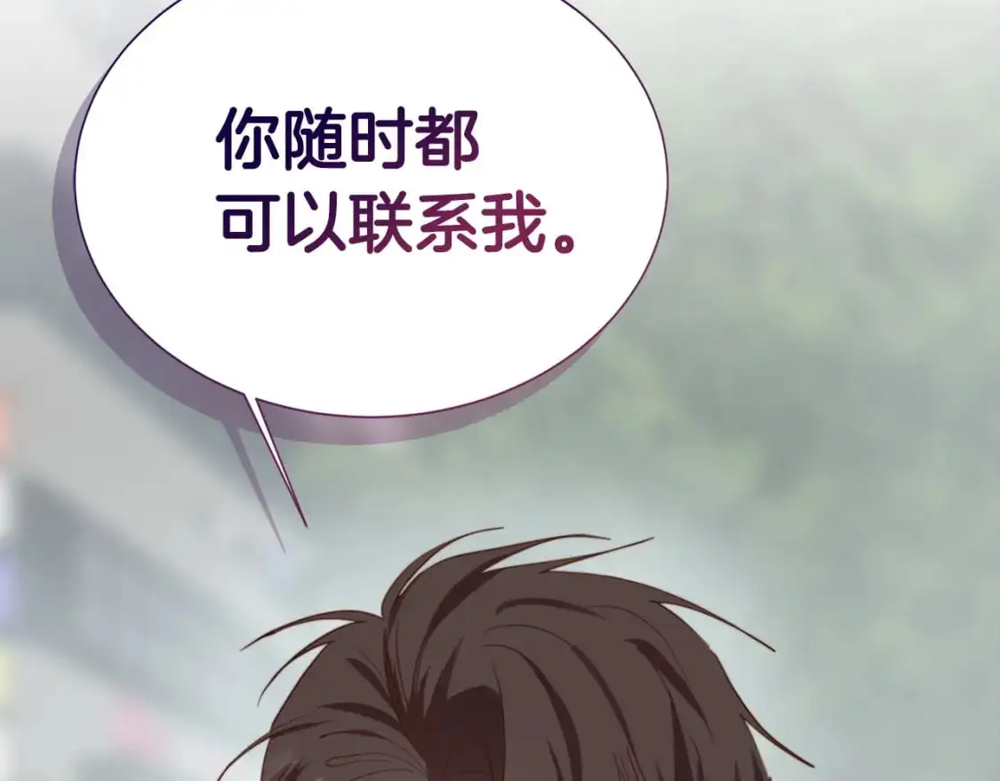 第45话 朋友 第198页