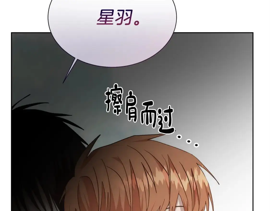 第45话 朋友 第202页