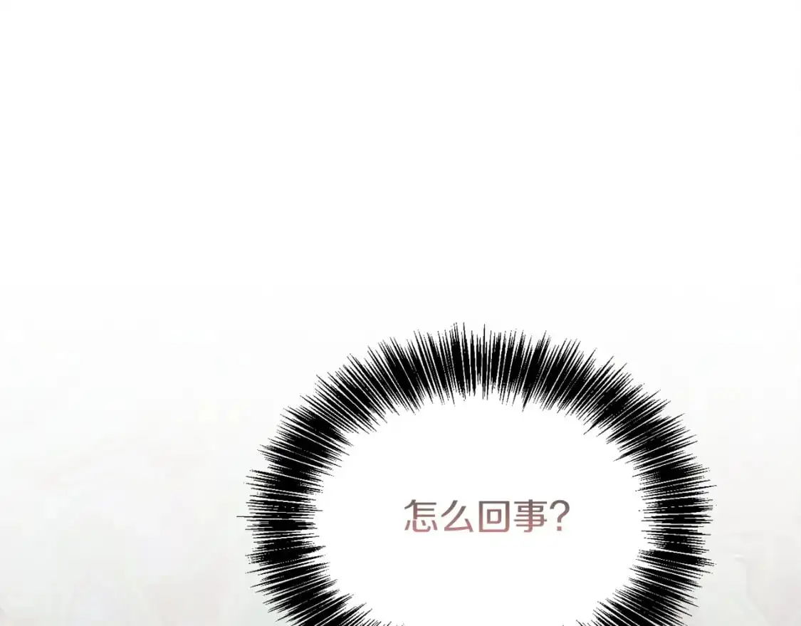 第45话 朋友 第205页