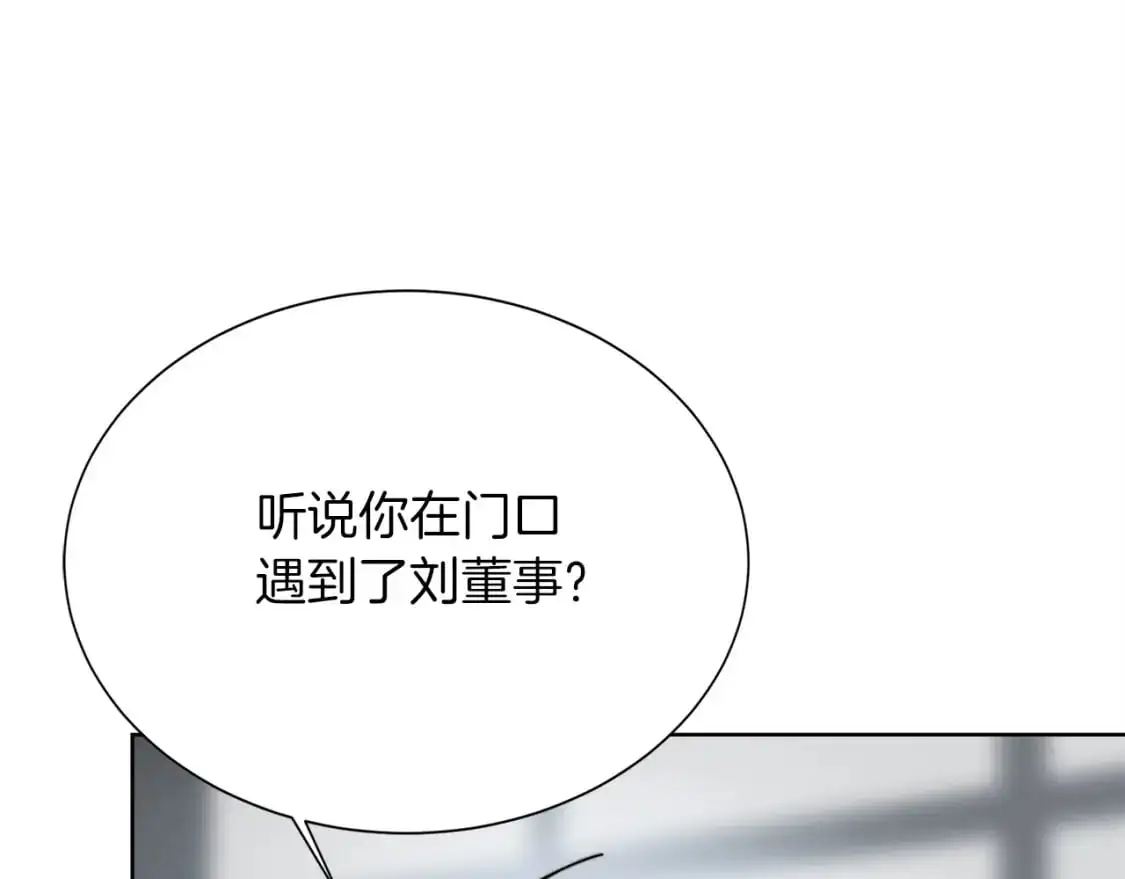 第45话 朋友 第225页