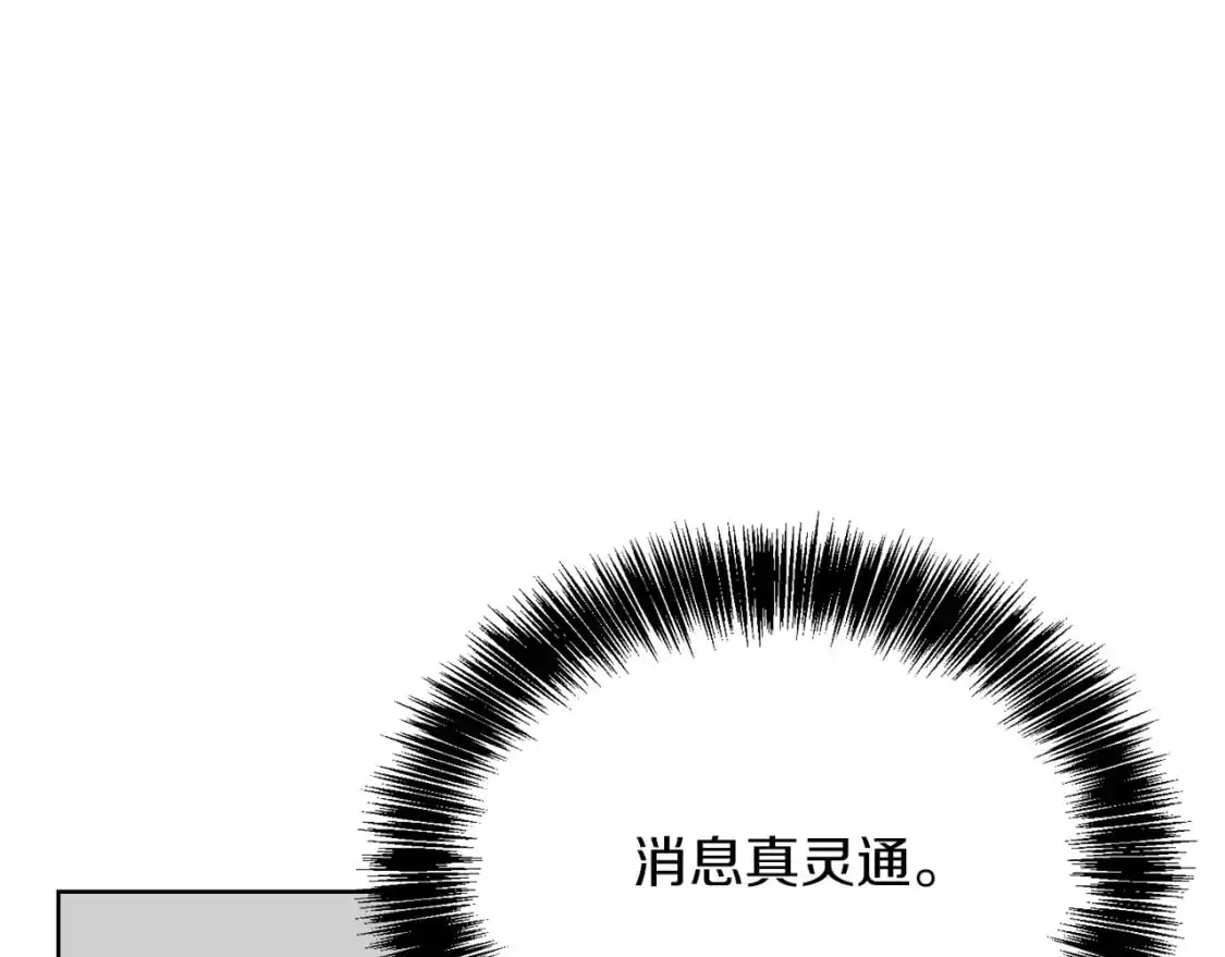 第45话 朋友 第229页