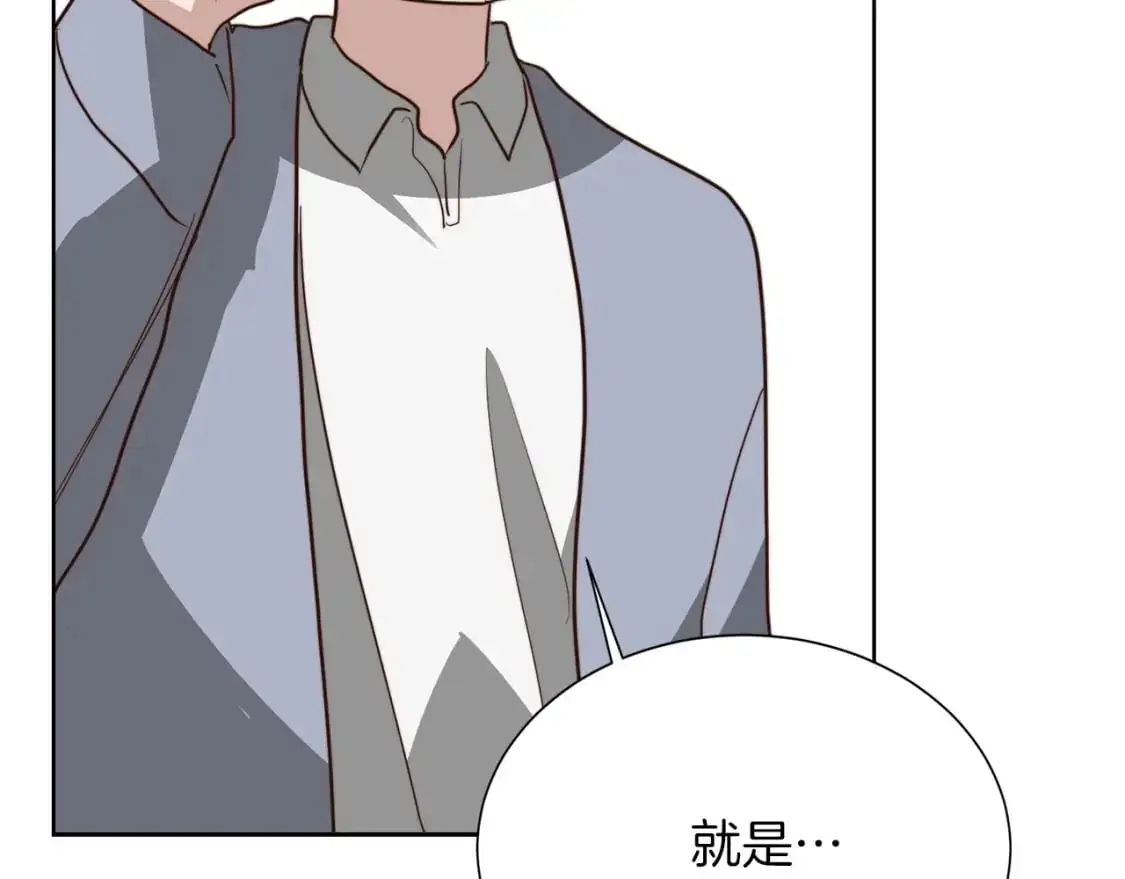 第45话 朋友 第231页