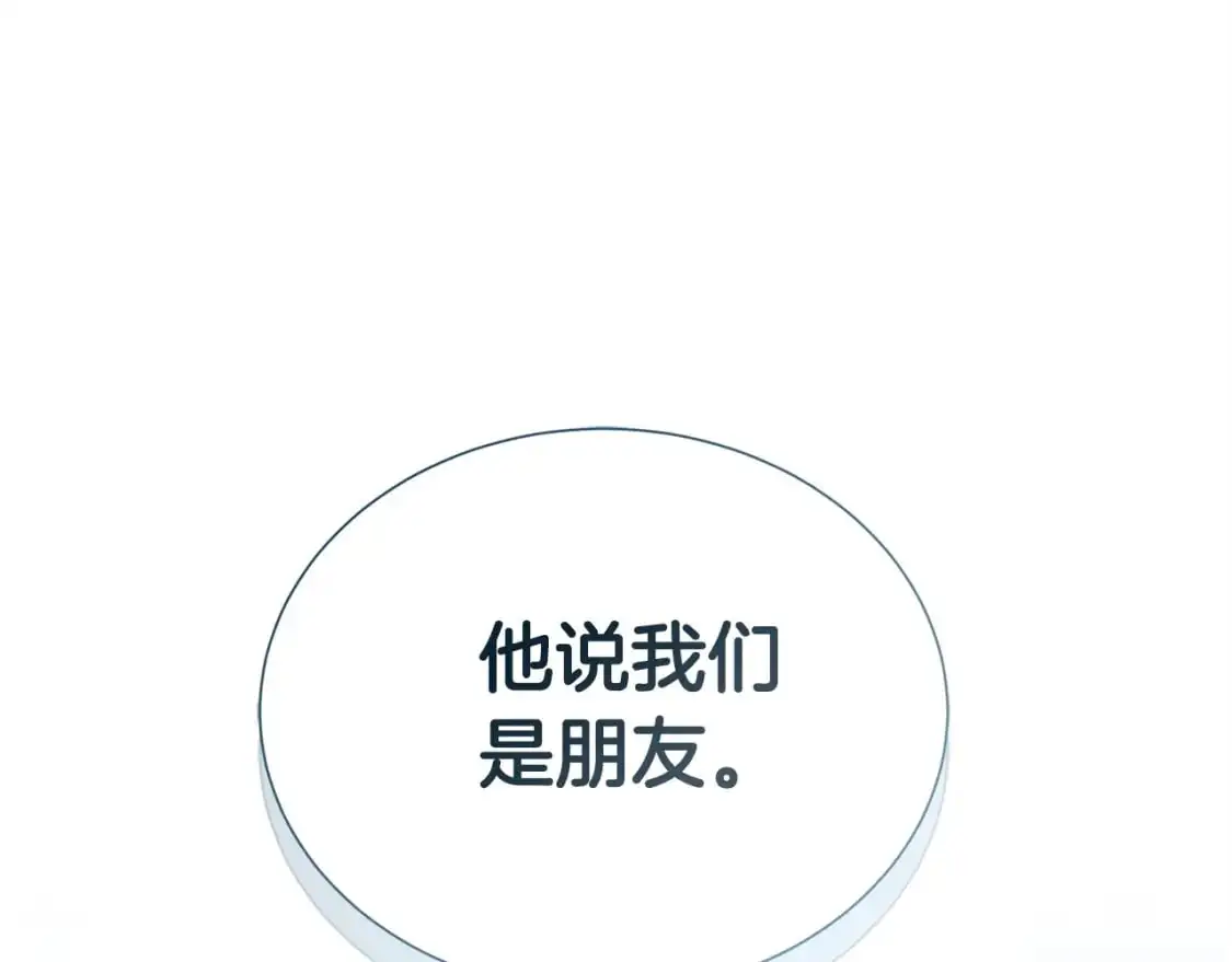 第45话 朋友 第233页