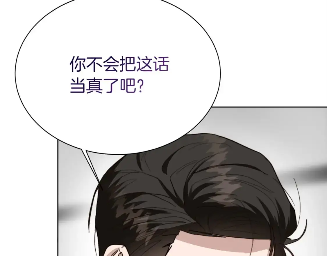 第45话 朋友 第238页