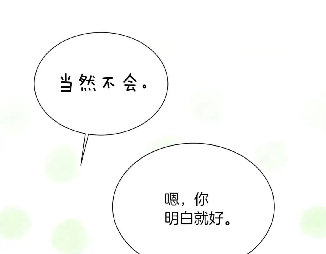 第45话 朋友 第241页