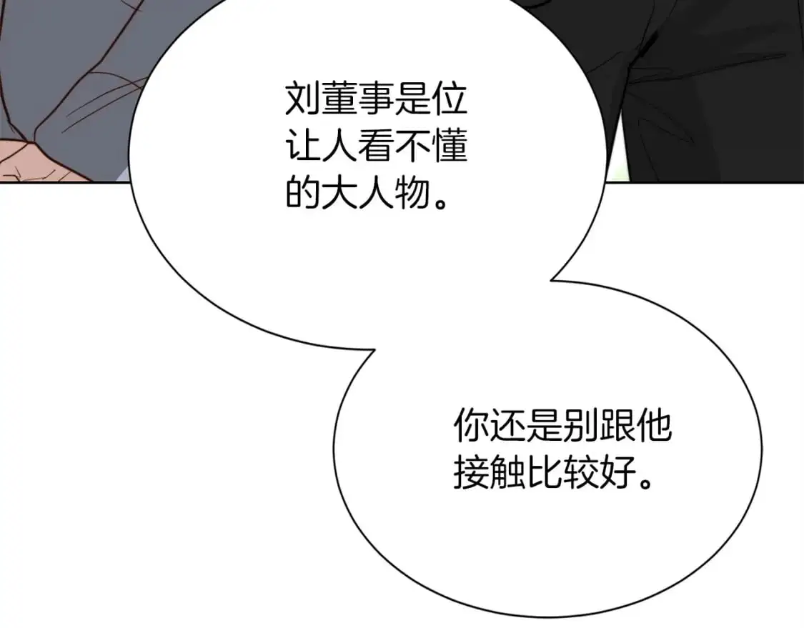 第45话 朋友 第244页