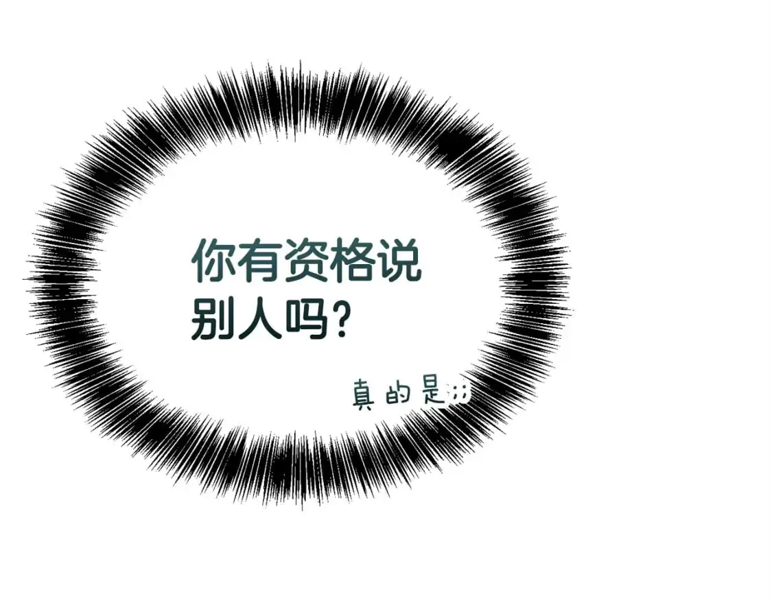 第45话 朋友 第245页