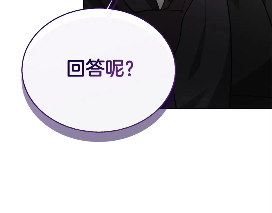 第45话 朋友 第253页