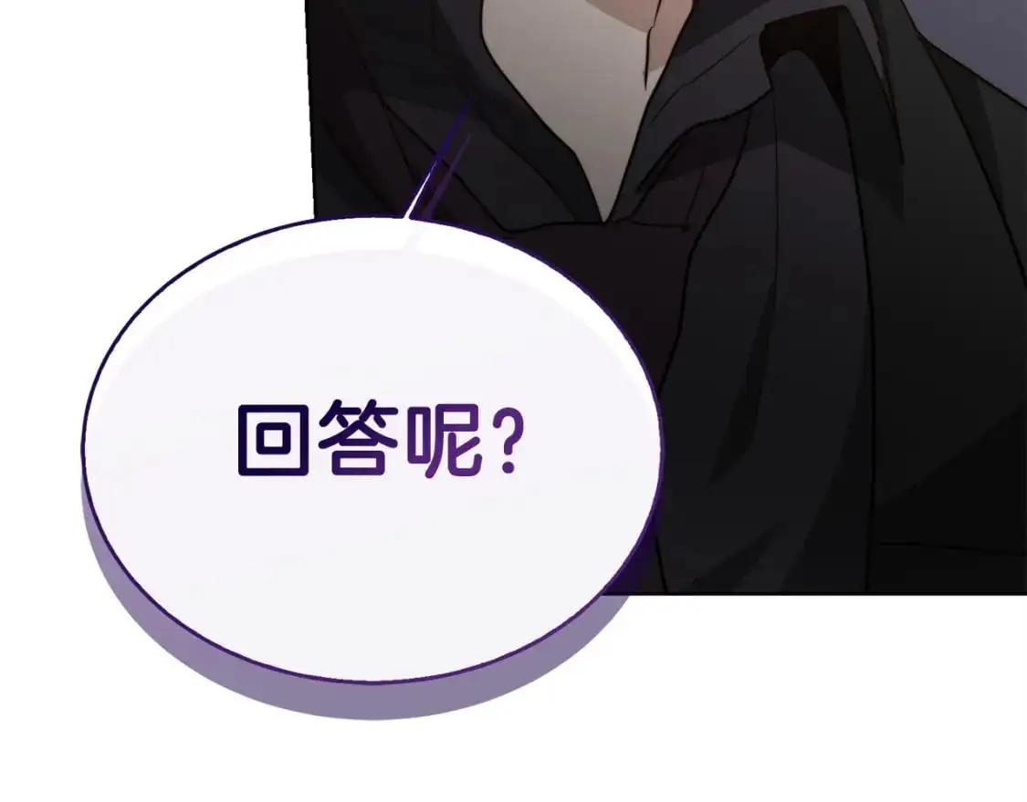 第46话 完美的一天 第9页