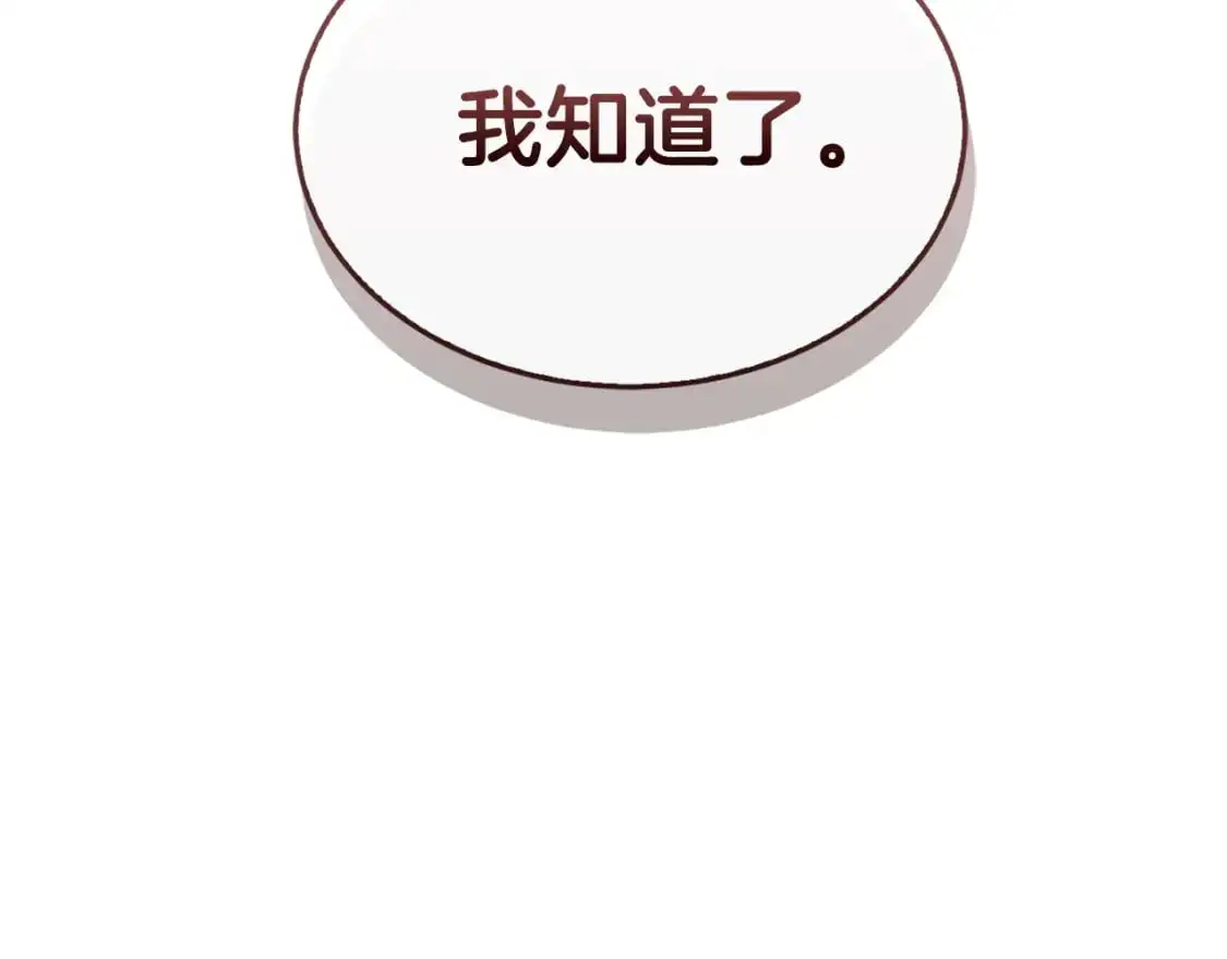 第46话 完美的一天 第14页