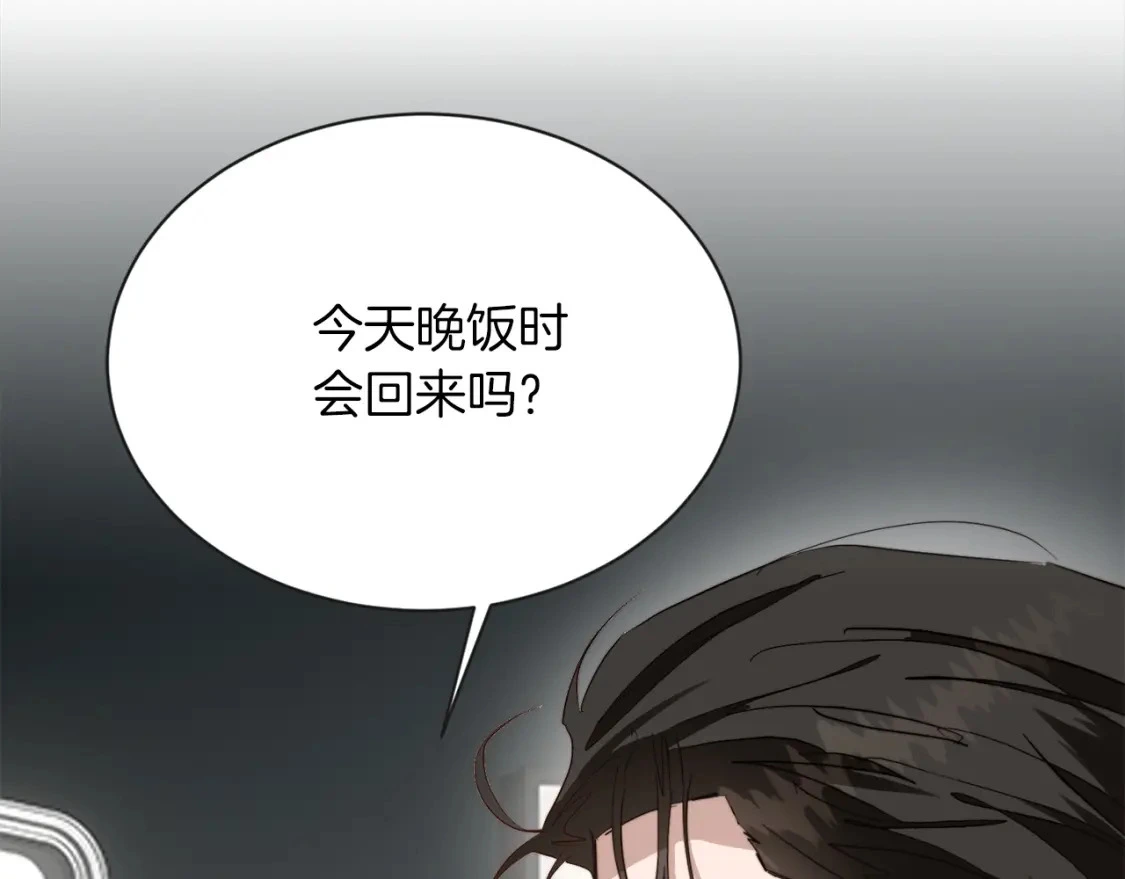第46话 完美的一天 第17页