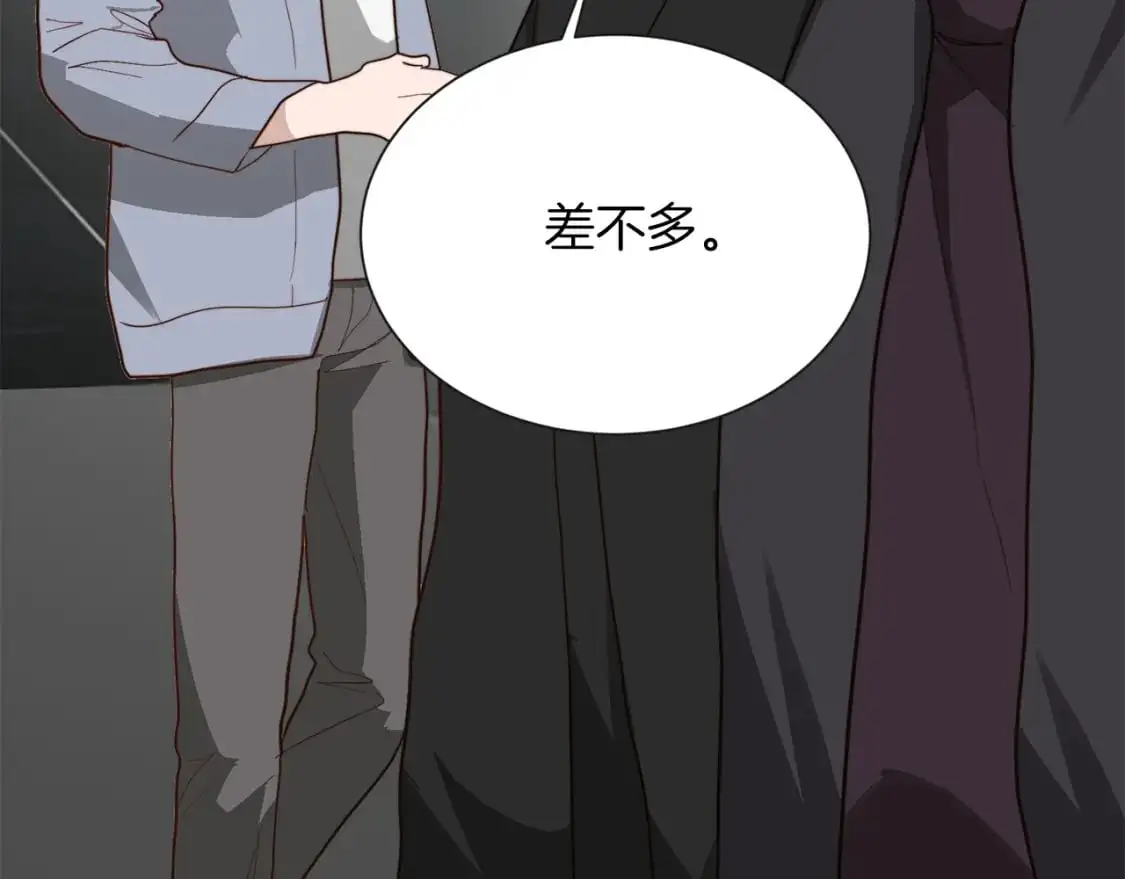 第46话 完美的一天 第19页