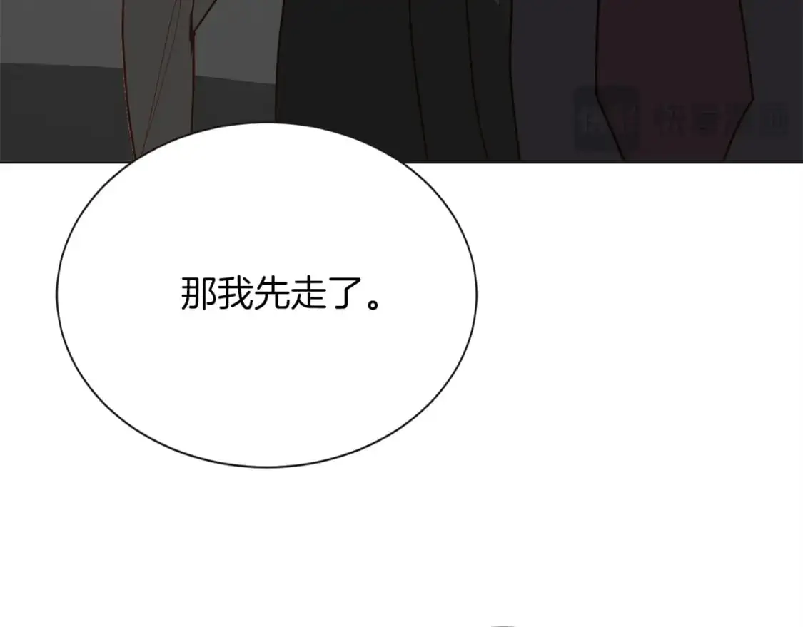 第46话 完美的一天 第20页