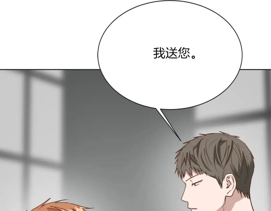 第46话 完美的一天 第21页